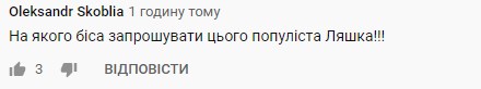 "Менше корів, ніж за Гітлера": наїзди "Ляшка-півника" на Гончарука наробили галасу в Мережі "Менше корів, ніж за Гітлера": наїзди "Ляшка-півника" на Гончарука наробили галасу в Мережі