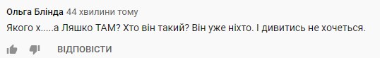 "Менше корів, ніж за Гітлера": наїзди "Ляшка-півника" на Гончарука наробили галасу в Мережі "Менше корів, ніж за Гітлера": наїзди "Ляшка-півника" на Гончарука наробили галасу в Мережі