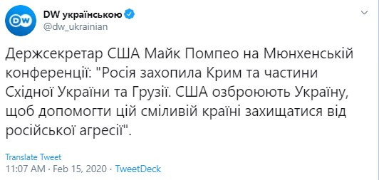 "США озброять Україну": Помпео гучно пообіцяв Києву допомогу