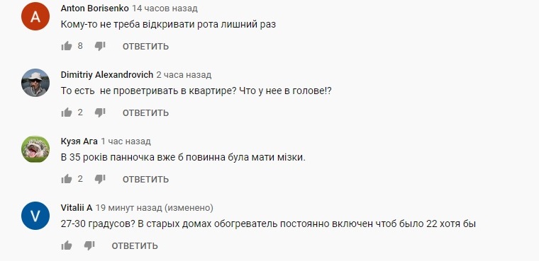 "Не треба відкривати вікна": в Офісі Зеленського дали дивну пораду українцям для економії