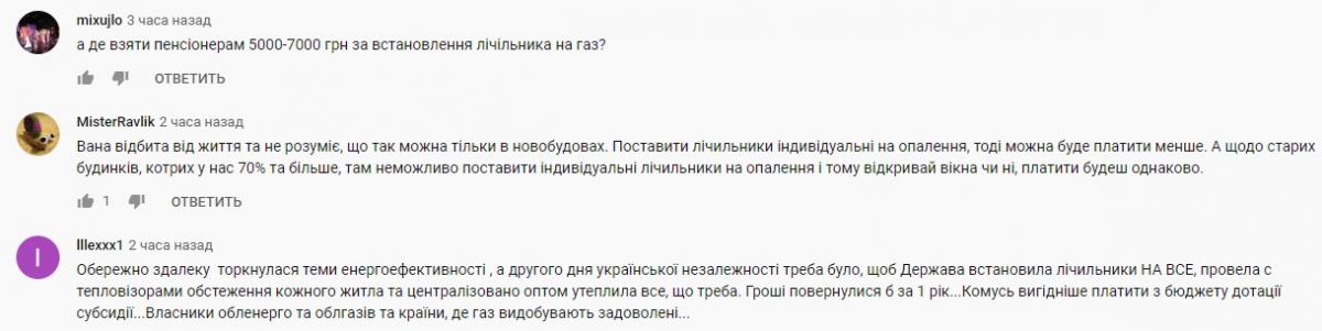"Не треба відкривати вікна": в Офісі Зеленського дали дивну пораду українцям для економії
