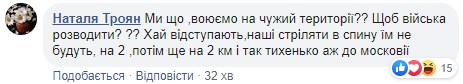 Розведення сил на Донбасі: Зеленський запропонував ноу-хау Розведення сил на Донбасі: Зеленський запропонував ноу-хау