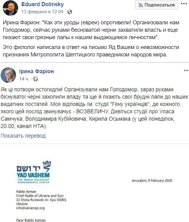 "Організували Голодомор": Фаріон вляпалася в антисемітський скандал "Організували Голодомор": Фаріон вляпалася в антисемітський скандал