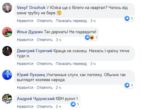 'Вгодовані слуги': в Мережі тролять фото зі з'їзду партії Зеленського