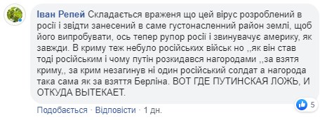 "Підлі янкі труять китайців": коронавірус вбив 1666 людей "Підлі янкі труять китайців": коронавірус вбив 1666 людей