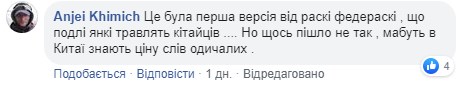 "Підлі янкі труять китайців": коронавірус вбив 1666 людей "Підлі янкі труять китайців": коронавірус вбив 1666 людей
