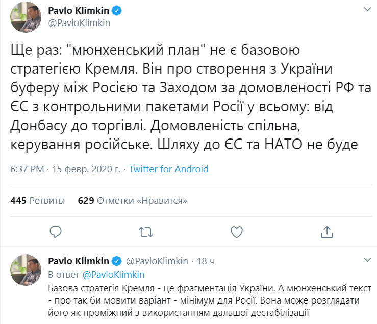 "Буфер між РФ і ЄС": Клімкін вказав на прихований сенс "мюнхенського плану" "Буфер між РФ і ЄС": Клімкін вказав на прихований сенс "мюнхенського плану"
