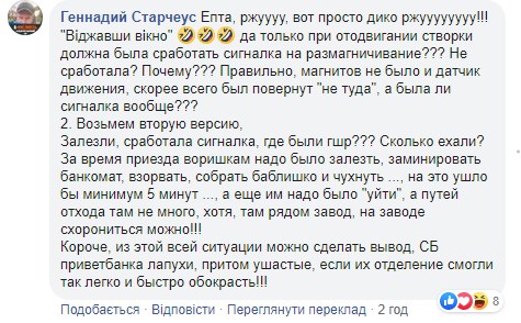 "СБ привітбанку лапухи": у Миколаєві зухвалі злодії легко обікрали банк "СБ привітбанку лапухи": у Миколаєві зухвалі злодії легко обікрали банк