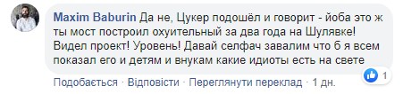 "Ти міст побудував оху*нний": в мережі висміяли "селфач" Кличко і Цукерберга "Ти міст побудував оху*нний": в мережі висміяли "селфач" Кличко і Цукерберга