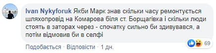 "Ти міст побудував оху*нний": в мережі висміяли "селфач" Кличко і Цукерберга "Ти міст побудував оху*нний": в мережі висміяли "селфач" Кличко і Цукерберга