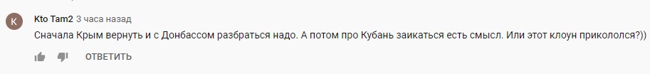 "Пі*ар з пропагандистською ху*нею": в Мережі оцінили привітання Гончаренко з днем незалежності Кубані "Пі*ар з пропагандистською ху*нею": в Мережі оцінили привітання Гончаренко з днем незалежності Кубані