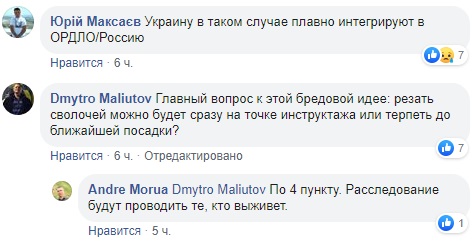 "Різати сволоту відразу": у Мережі обговорюють ідею про спільні з ОРДЛО патрулі на Донбасі "Різати сволоту відразу": у Мережі обговорюють ідею про спільні з ОРДЛО патрулі на Донбасі