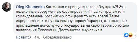 "Різати сволоту відразу": у Мережі обговорюють ідею про спільні з ОРДЛО патрулі на Донбасі "Різати сволоту відразу": у Мережі обговорюють ідею про спільні з ОРДЛО патрулі на Донбасі