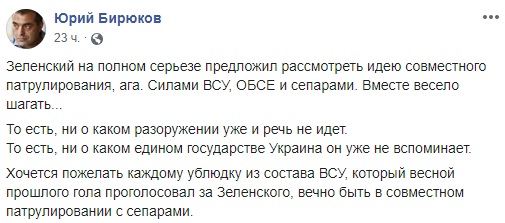 "Мародер кукухой тронулся": в Сети заплевали оскорбившего бойцов ВСУ экс-советника Порошенко