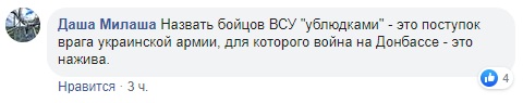 "Мародер кукухой тронувся": екс-радника Порошенко заплювали в Мережі після образи бійців ЗСУ "Мародер кукухой тронувся": екс-радника Порошенко заплювали в Мережі після образи бійців ЗСУ