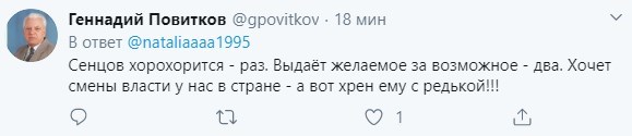"Хрін йому з редькою": Сенцов розповів, коли Путін зрозумів, що може втратити Крим