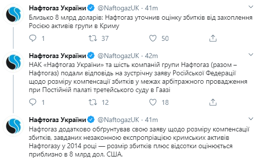 Захват Россией активов в Крыму: Нафтогаз уточнил убытки