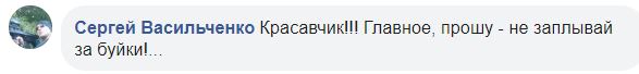 "Коли будуть фотографії з Волочкової": Богдан потроллив Мережу фото з Сейшел і отримав на горіхи