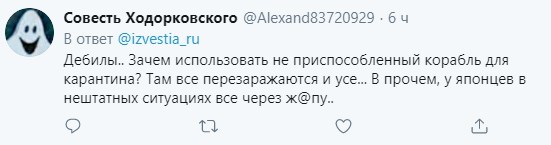 "Данунах эти круизы": пассажиров "корабля призрака" Diamond Princess начали эвакуировать