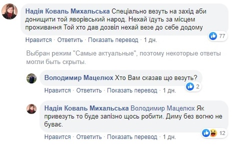 "Давайте спалимо їх": на Львівщині бунтують через приїзд евакуйованих з Китаю