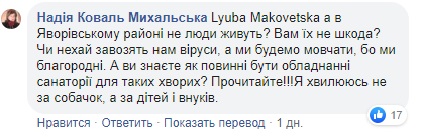 "Давайте спалимо їх": на Львівщині бунтують через приїзд евакуйованих з Китаю