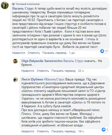 "Давайте спалимо їх": на Львівщині бунтують через приїзд евакуйованих з Китаю