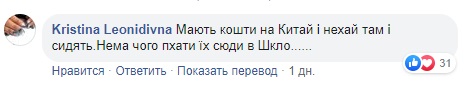 "Давайте спалимо їх": на Львівщині бунтують через приїзд евакуйованих з Китаю