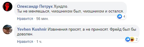 "Ху*дло, шоколадний не схвалив?": у Мережі відповіли Бірюкову, який вибачився за "виродків" у ЗСУ "Ху*дло, шоколадний не схвалив?": у Мережі відповіли Бірюкову, який вибачився за "виродків" у ЗСУ