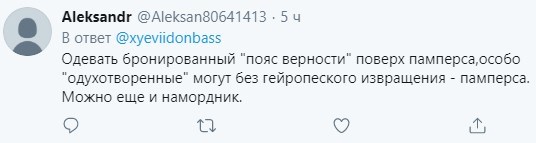 "Пояс вірності та памперс": в "ДНР" дорікнули Києву щодо постійного тиску "Пояс вірності та памперс": в "ДНР" дорікнули Києву щодо постійного тиску