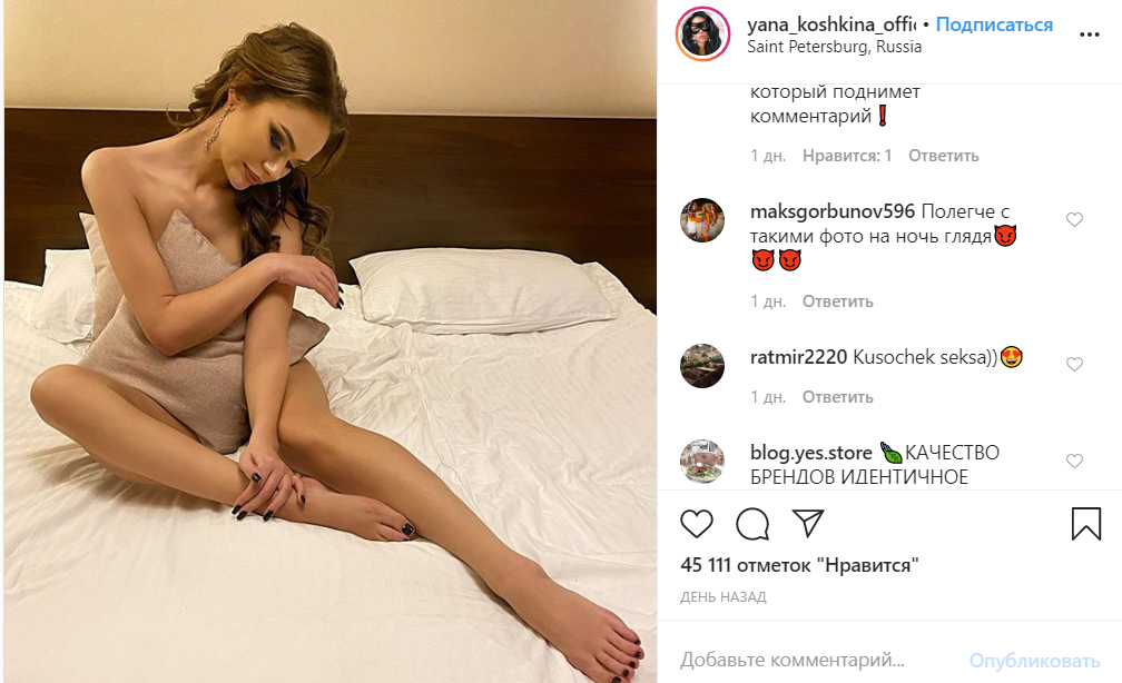 "Я бы вдул": голая Яна Кошкина завела Сеть "Я бы вдул": голая Яна Кошкина завела Сеть