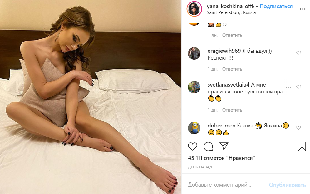 "Я бы вдул": голая Яна Кошкина завела Сеть "Я бы вдул": голая Яна Кошкина завела Сеть