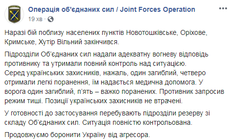 Бій на Донбасі закінчився: названо втрати українських воїнів та бойовиків Бій на Донбасі закінчився: названо втрати українських воїнів та бойовиків