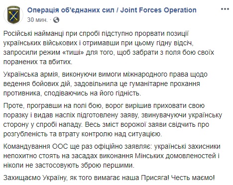 "Удар в стык": в Золотом ВСУ потеряли позицию на передовой - журналист