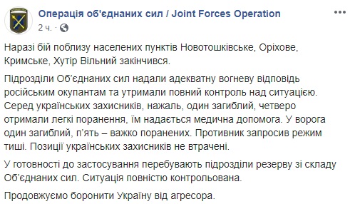 "Удар в стык": в Золотом ВСУ потеряли позицию на передовой - журналист "Удар в стык": в Золотом ВСУ потеряли позицию на передовой - журналист