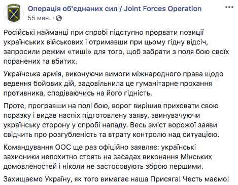 Наступ бойовиків на Донбасі: у Кремлі відреагували Наступ бойовиків на Донбасі: у Кремлі відреагували