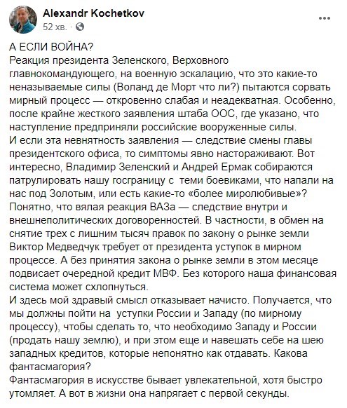 "А якщо війна?": Зеленський неадекватно відреагував на військову ескалацію - аналітик "А якщо війна?": Зеленський неадекватно відреагував на військову ескалацію - аналітик