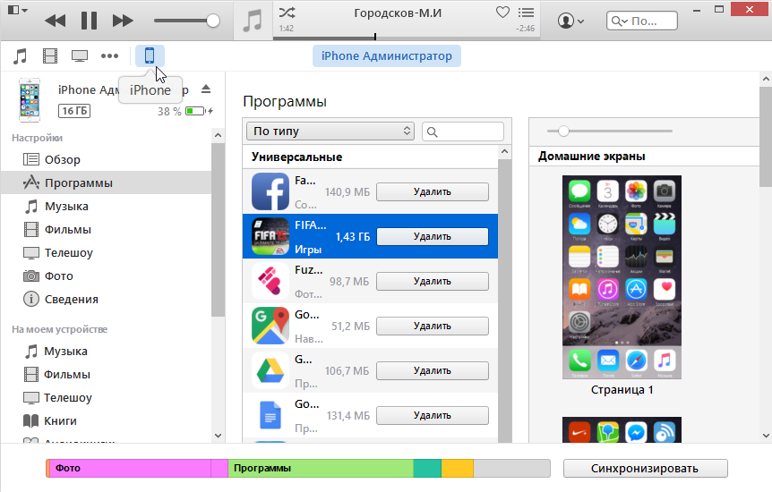 Вид иконки iPhone Вид иконки iPhone
