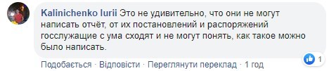 "Король слайдів виявився нездарою": Кабмін заплатив за презентацію 84 тисячі "Король слайдів виявився нездарою": Кабмін заплатив за презентацію 84 тисячі