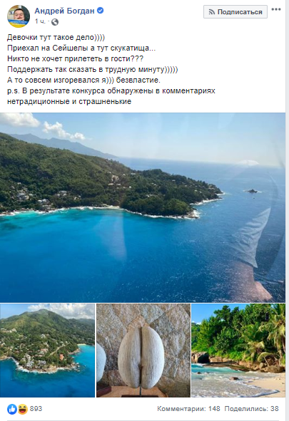 "Тут скукатища": Богдан свалил на Сейшелы и ждет девочек - в Сети негодуют