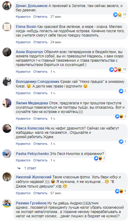 "Тут скукатища": Богдан свалил на Сейшелы и ждет девочек - в Сети негодуют