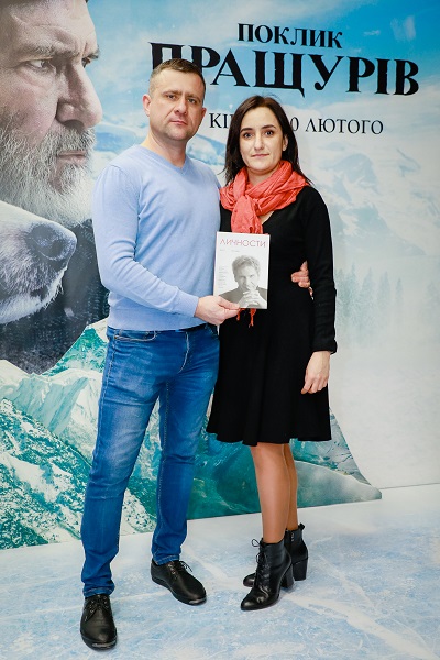 Поклик пращурів 2020 Гала прем'єра