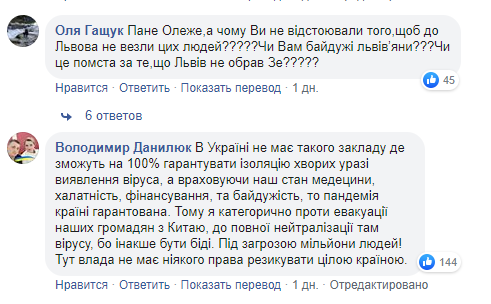 "Це помста Зеленського": Львівщина злякалася "біологічної зброї" "Це помста Зеленського": Львівщина злякалася "біологічної зброї"