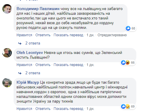 "Це помста Зеленського": Львівщина злякалася "біологічної зброї" "Це помста Зеленського": Львівщина злякалася "біологічної зброї"