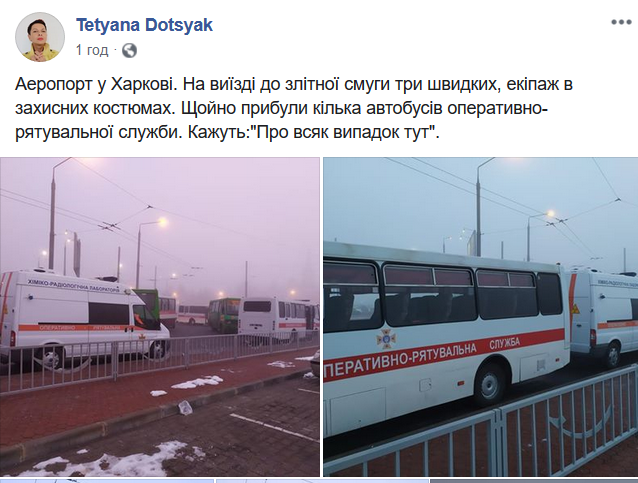 В Україні чекають на літак з евакуйованими з Уханя українцями: лайнер може сісти в Харкові