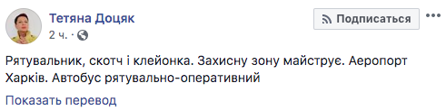 Літак з евакуйованими українцями може сісти в Харкові: що буде далі Літак з евакуйованими українцями може сісти в Харкові: що буде далі