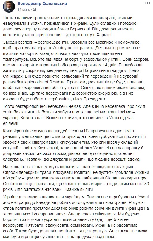 Зеленський жорстко розкритикував протестуючих проти українців з Уханя