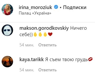 "Возбуждает": жена Морозюка показала грудь на провокационном фото "Возбуждает": жена Морозюка показала грудь на провокационном фото
