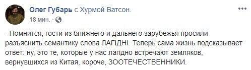 "В край еб*нулись": в Мережі розлютилися через протести проти евакуйованих з Китаю "В край еб*нулись": в Мережі розлютилися через протести проти евакуйованих з Китаю