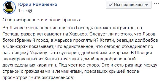"В край еб*нулись": в Мережі розлютилися через протести проти евакуйованих з Китаю