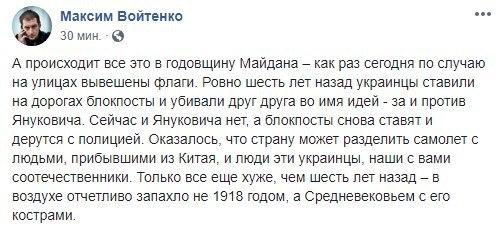 "В край еб*нулись": в Мережі розлютилися через протести проти евакуйованих з Китаю "В край еб*нулись": в Мережі розлютилися через протести проти евакуйованих з Китаю